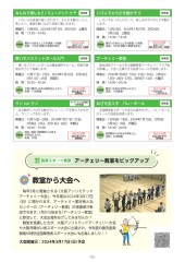 スポーツセンターだより　２０２３年１２月号５ページ