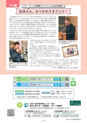 スポーツセンターだより　２０２４年３月号１２ページ