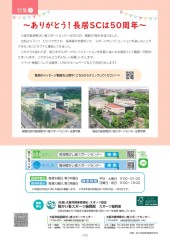 スポーツセンターだより　２０２４年６月号１２ページ