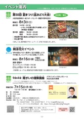 スポーツセンターだより　２０２４年６月号２ページ