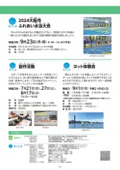 スポーツセンターだより　２０２４年６月号３ページ
