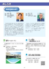 スポーツセンターだより　２０２４年６月号９ページ