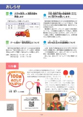 スポーツセンターだより　２０２５年３月号１０ページ