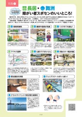 スポーツセンターだより　２０２５年３月号１１ページ