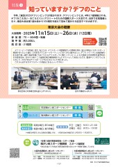スポーツセンターだより　２０２５年３月号１２ページ
