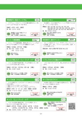 スポーツセンターだより　２０２５年３月号５ページ