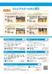 スポーツセンターだより　２０２５年３月号７ページ