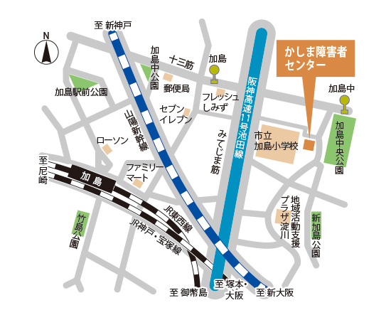JR東西線加島駅下車東へ約640m、シティバスまたは阪急バス「加島中」下車南へ約80m